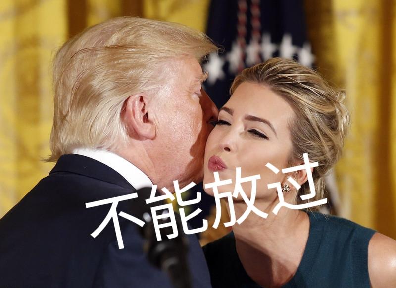 史无前例，世界第一
特朗普“色”赔560万美元！开创了美国总统历史的先河！
总统