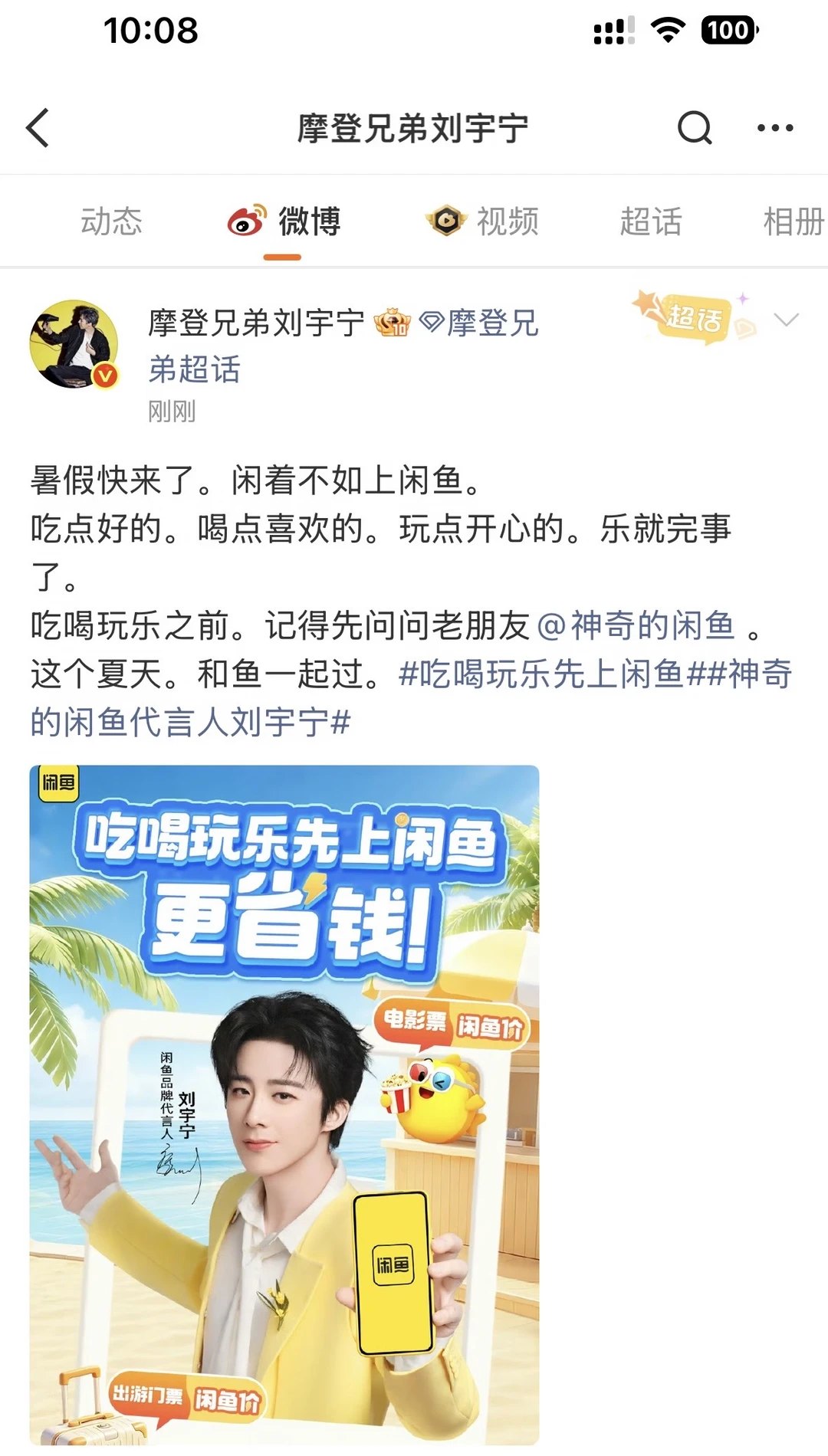 闲鱼这是出了什么新板块吗？