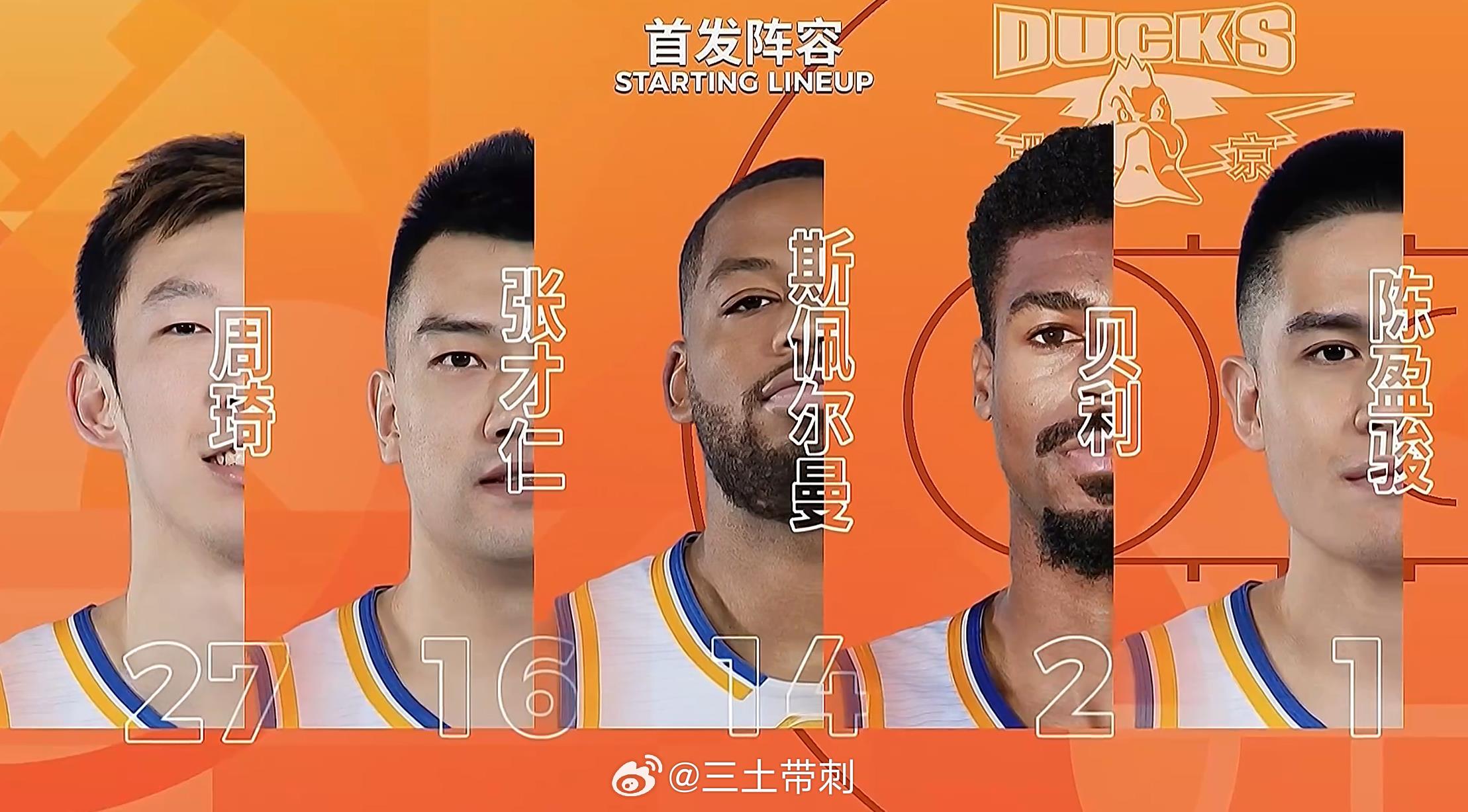 广东男篮vs北京男篮  来了！ 