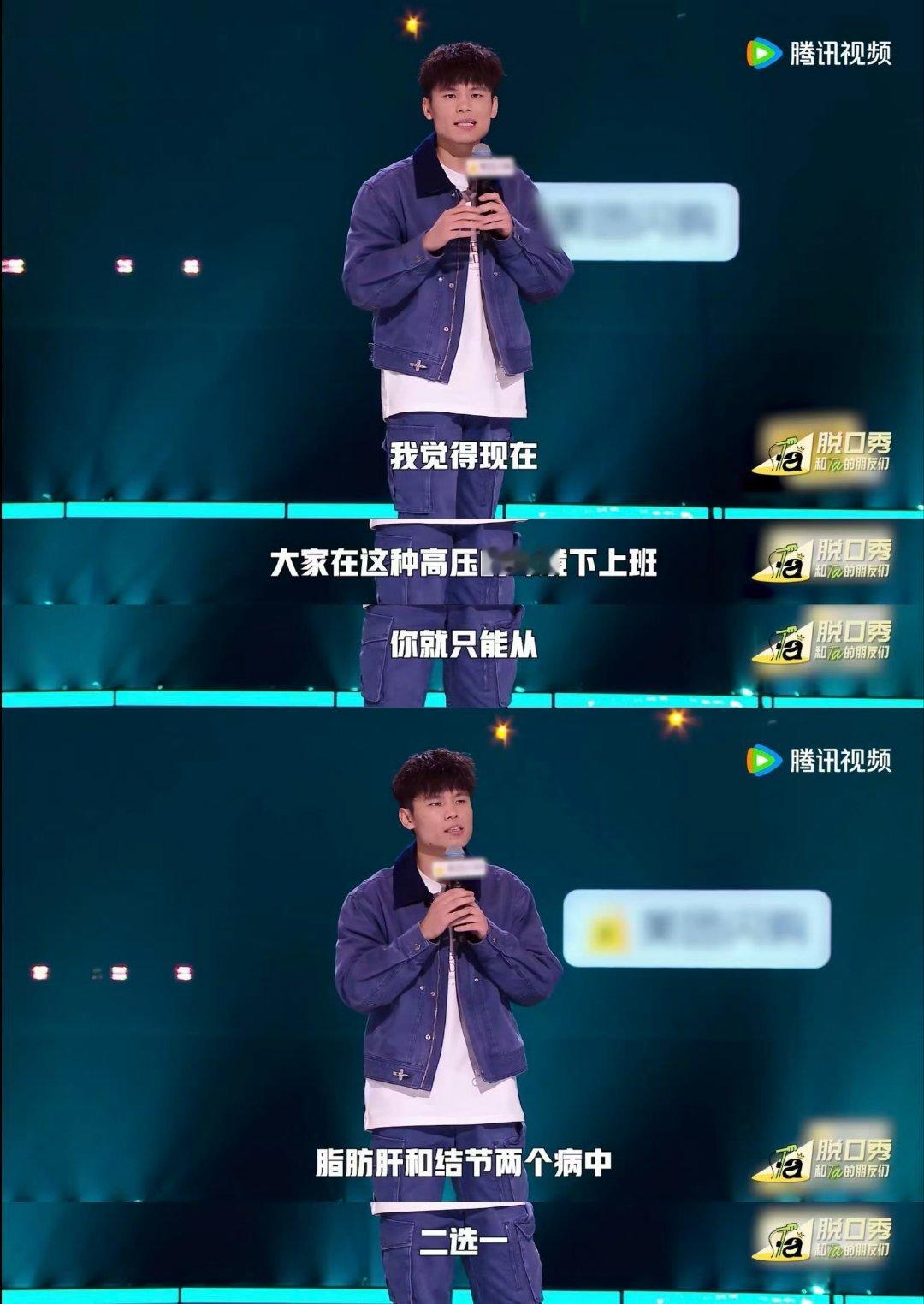 何广智是脱友3总编剧脱口秀和Ta的朋友们何广智真的藏得好深，谁能想到台前玩梗不断