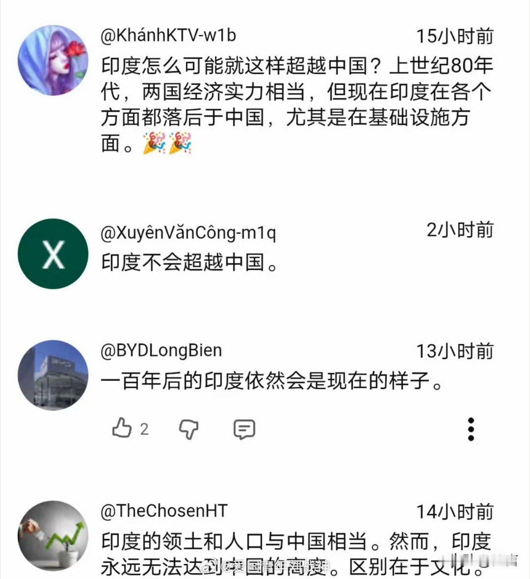 印度能超越中国吗？海外新鲜事