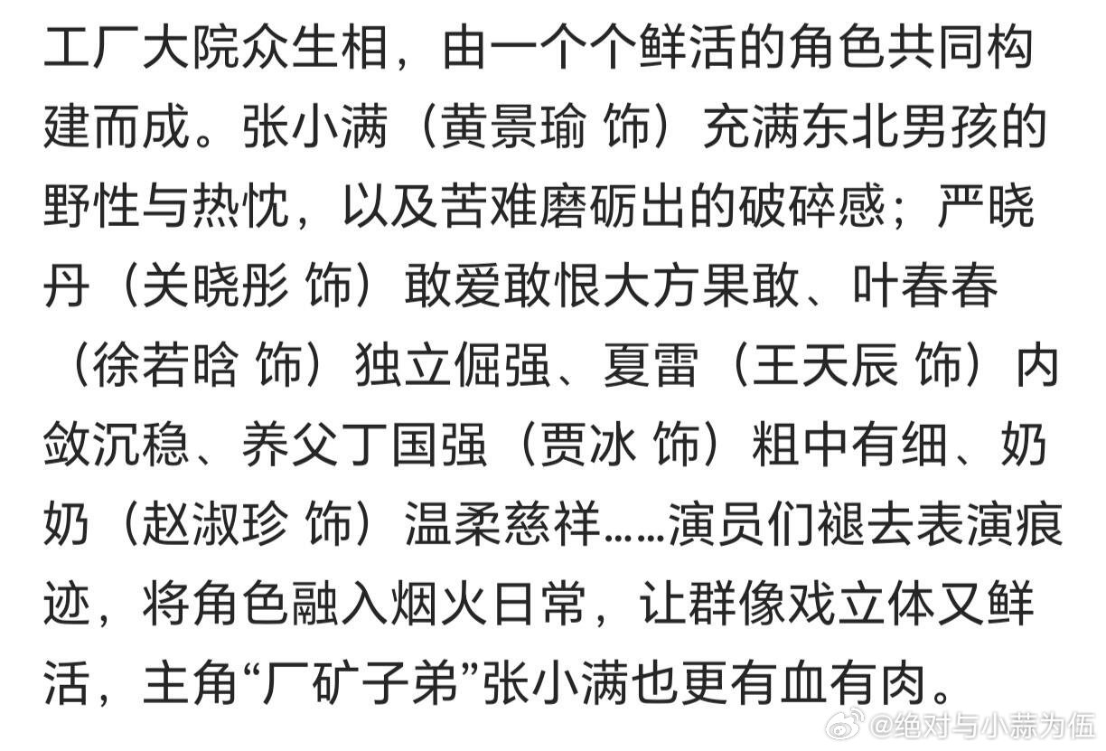 同时被央妈和新华社选中的年代剧 敬畏时代的《岁月有情时》太戳心！东北子弟的远方与
