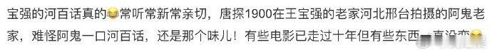 唐探1900语言成分复杂  《唐探1900》上演语言大杂烩，从普通话到部落语言，