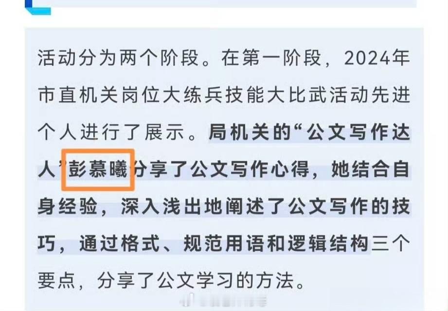 霸占他人车位，这事并不奇葩。奇葩的是，身为公务人员面对大众和网络，竟然这么有恃无
