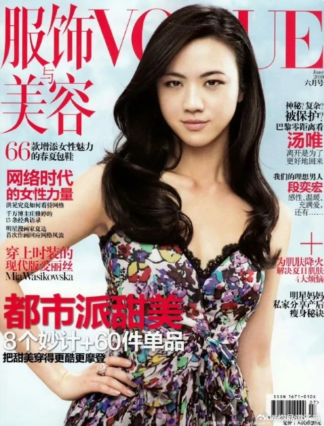 汤唯六登VOGUE封面汤唯解锁VOGUE四月刊封面，不知不觉间，她已经六度登上这