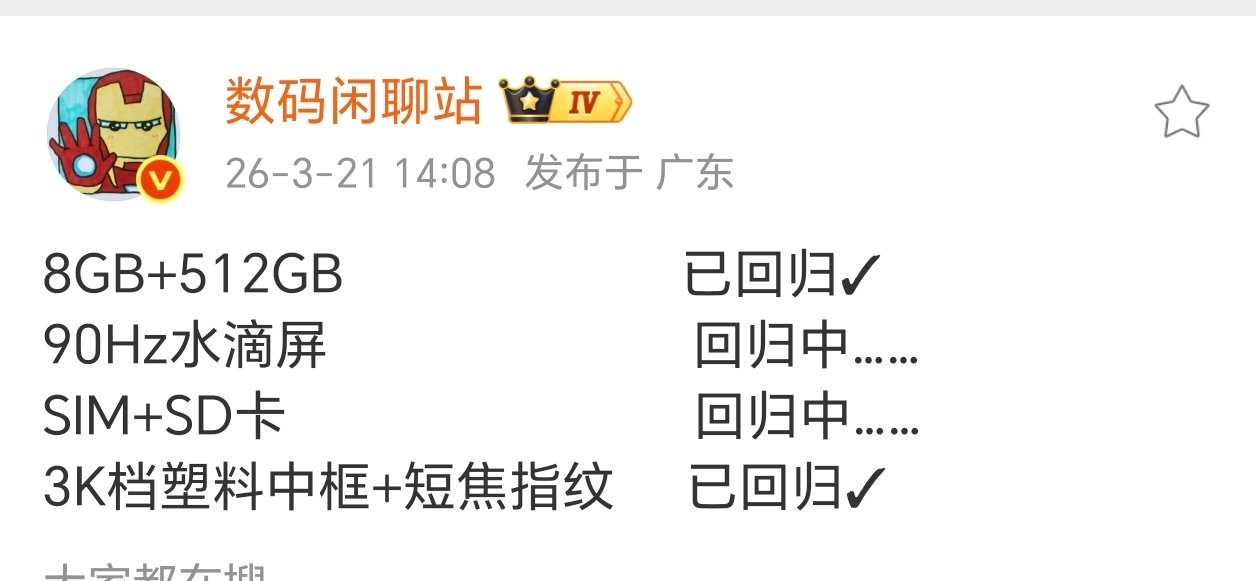 这是又回到几年前的配置呀不过如价格合适的话应该也很受欢迎吧 