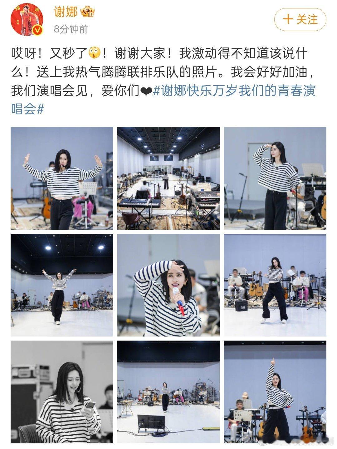 谢娜演唱会又秒罄了谢娜成都演唱会加场秒罄谢娜成都演唱会又秒罄了 谢娜的人气和实力