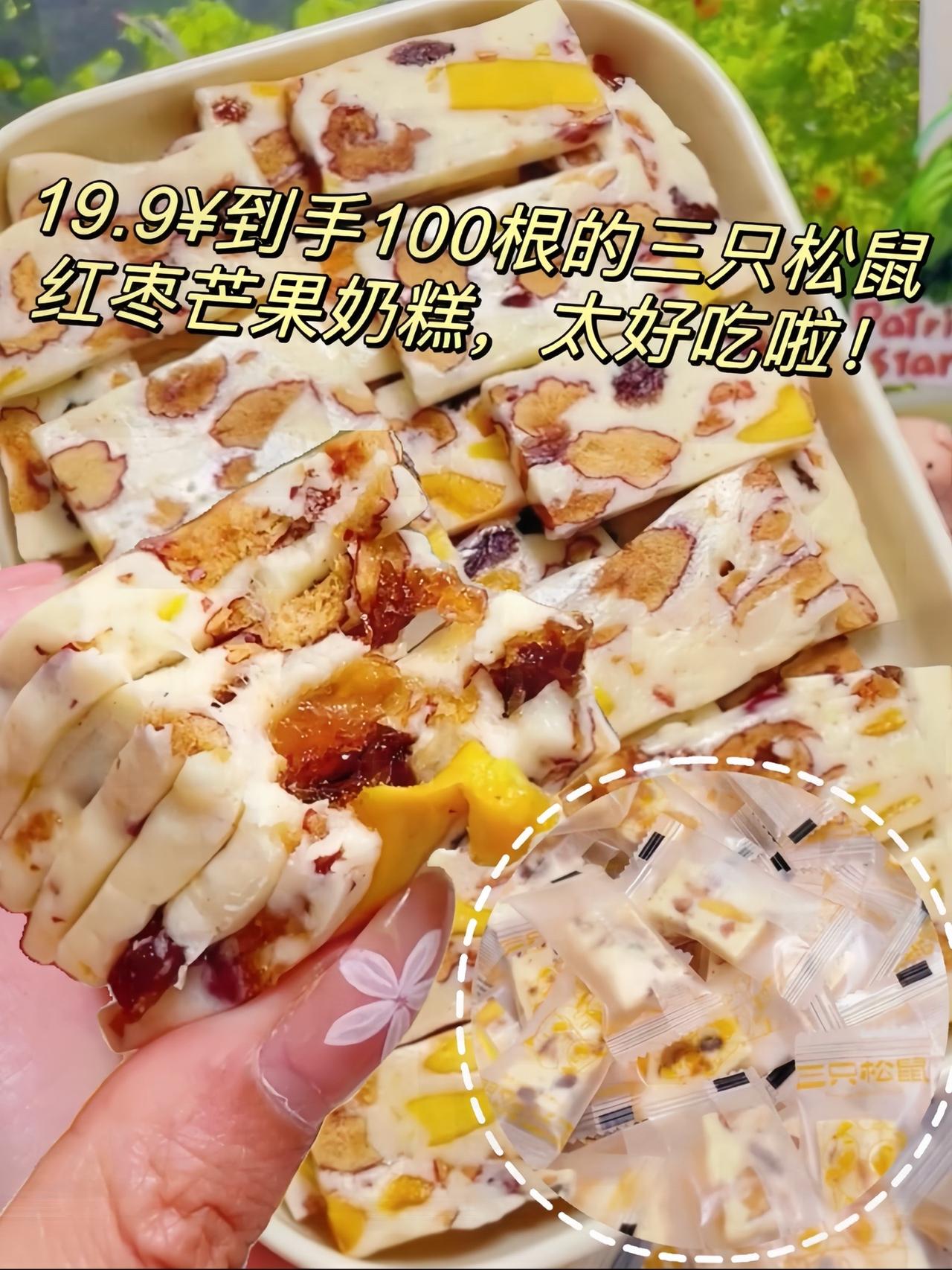这个价格足足到手100包，真的是超级划算，加的是东南亚进口玉娇芒和新疆优质红枣！