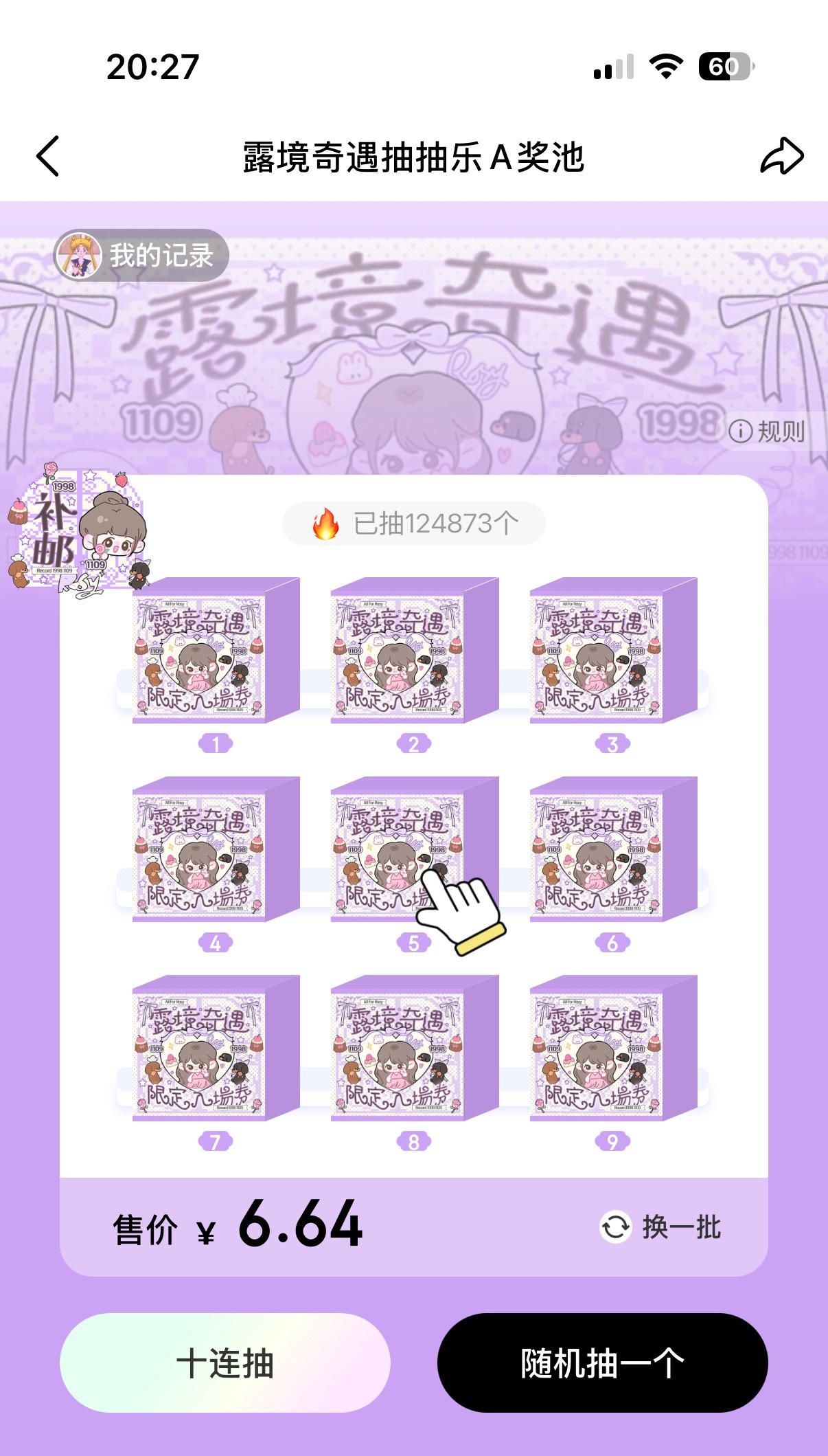 一天40.7万抽‼️274万了卧槽能不能梦一个今晚300万🔥赵露思
