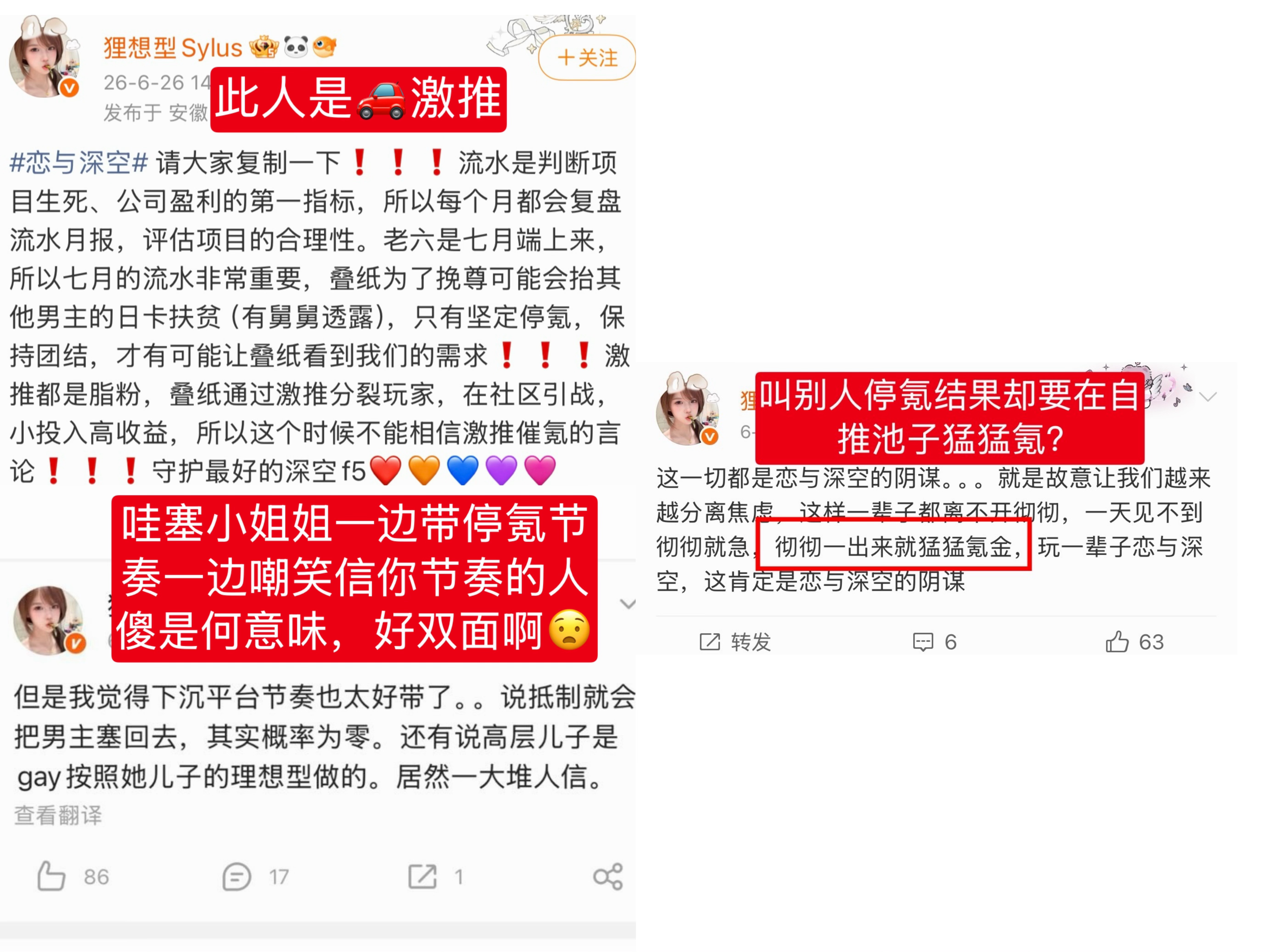 要不说这两家都是通粉呢，堪称恋与深空最表要脸的两家