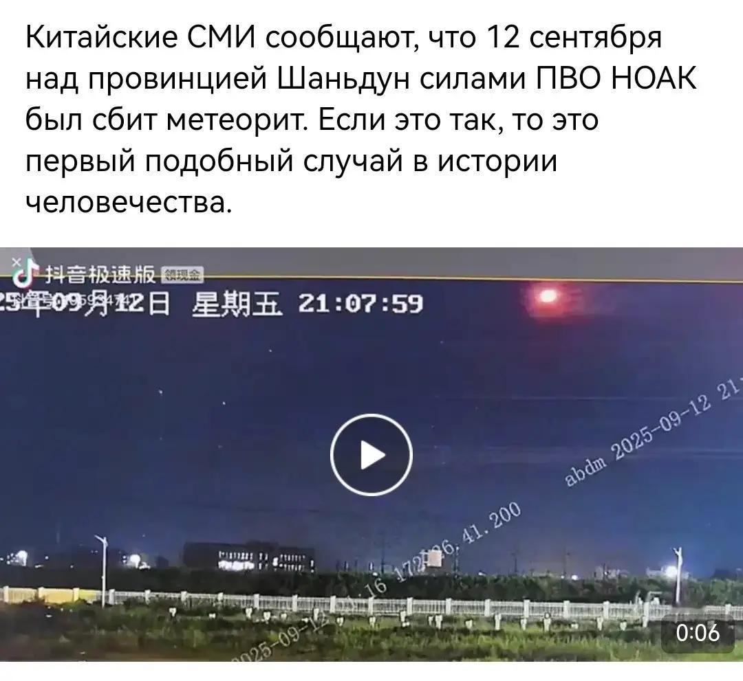 俄罗斯媒体报道说中国山东上空被击落的是外空陨石，并恭维吹嘘这是人类首次成功实施相
