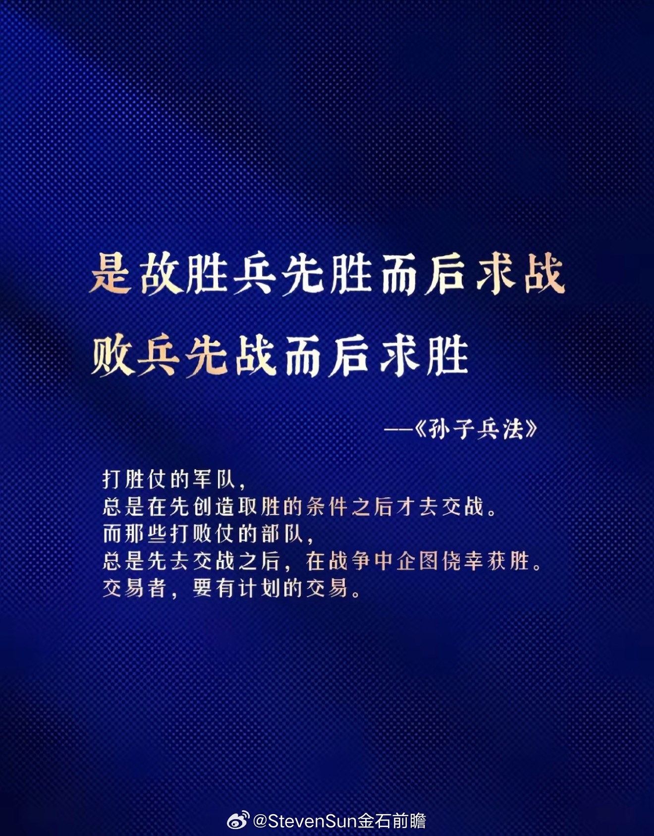 交易方法不是战法，而是不战之法。交易方法不是战胜之法，而是不败之法。交易方法不是