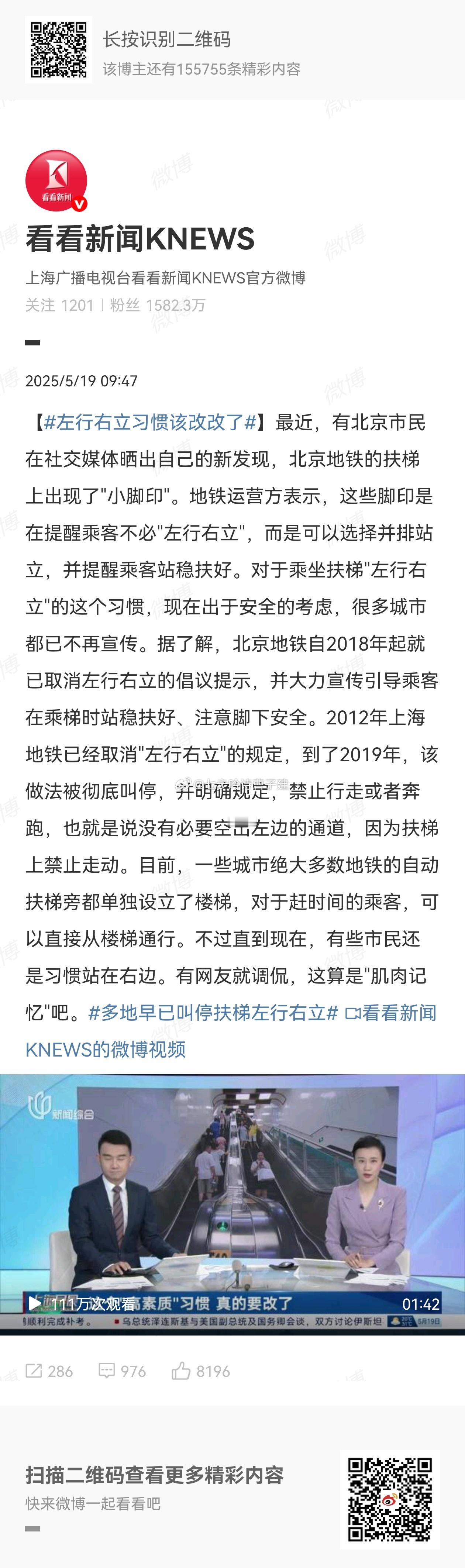多地早已叫停扶梯左行右立所以香港什么时候叫停[二哈]我真的被唔该借借跑电梯的烦死