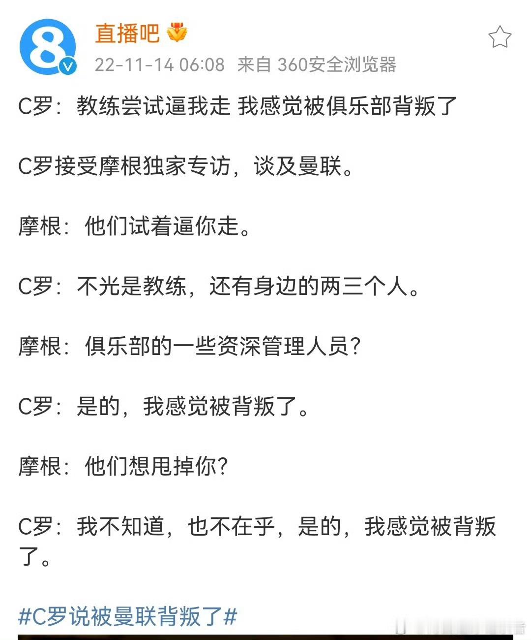 💥C罗可能重返欧洲或前往美职联这一集，怎么感觉2022年世界杯前看过……❓️老