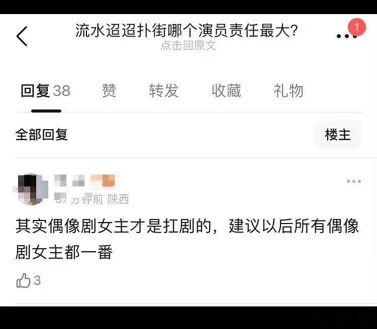 流水迢迢扑街哪个演员责任最大？ ​​​