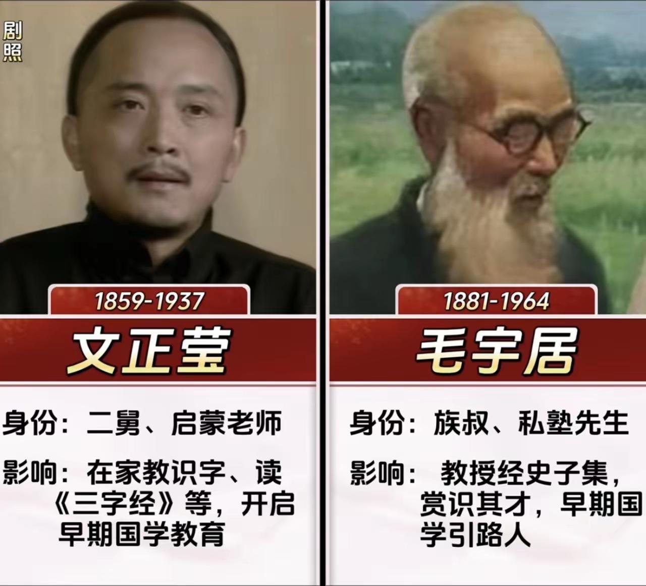 毛主席的11位恩师，在毛主席成长的不同阶段，起着重要影响作用。杨昌济是一位伯乐，