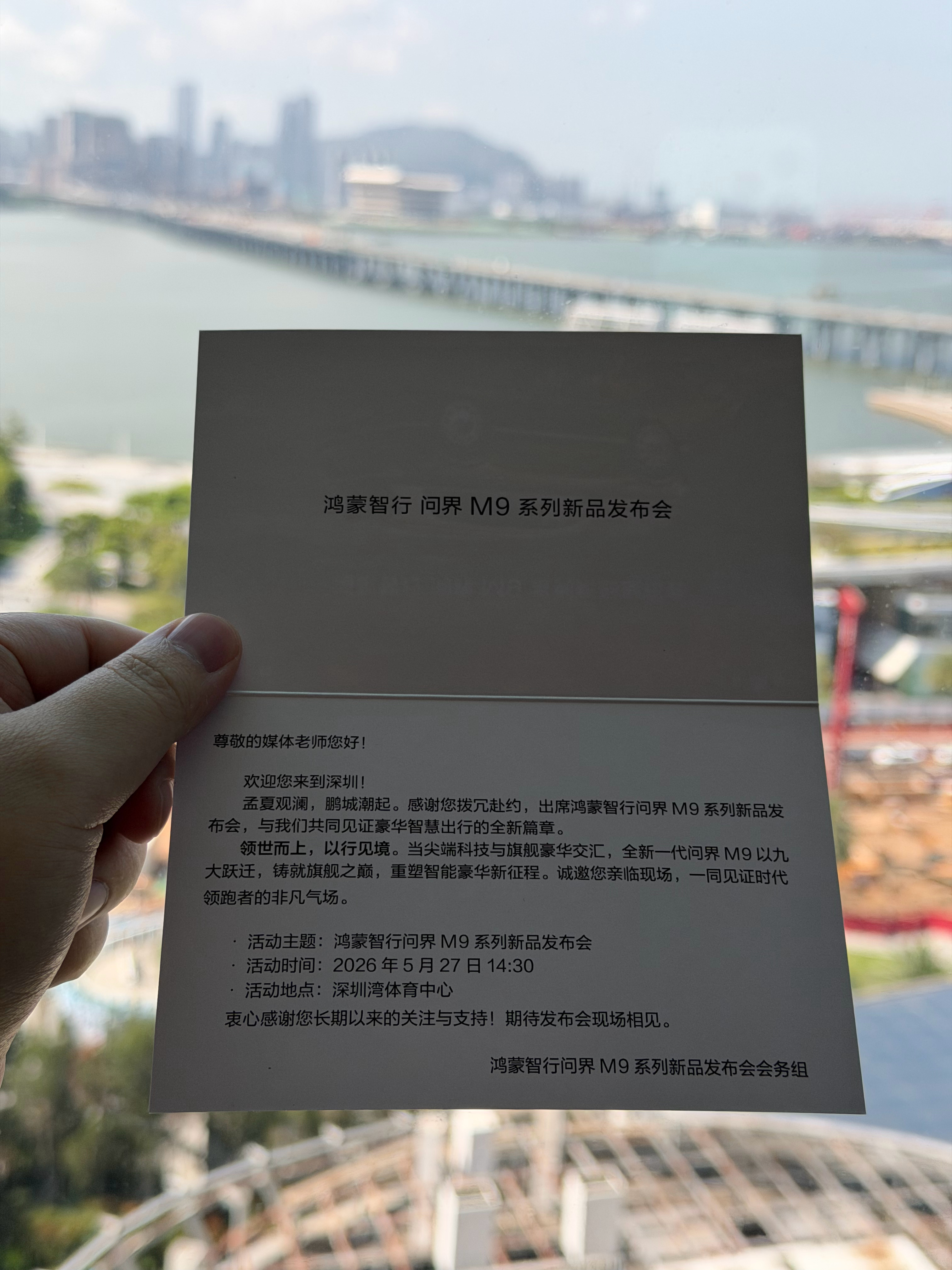 全新问界M9系列正式发布已到现场，刚才看了一下实车，真的好霸气，妥妥的9系旗舰王