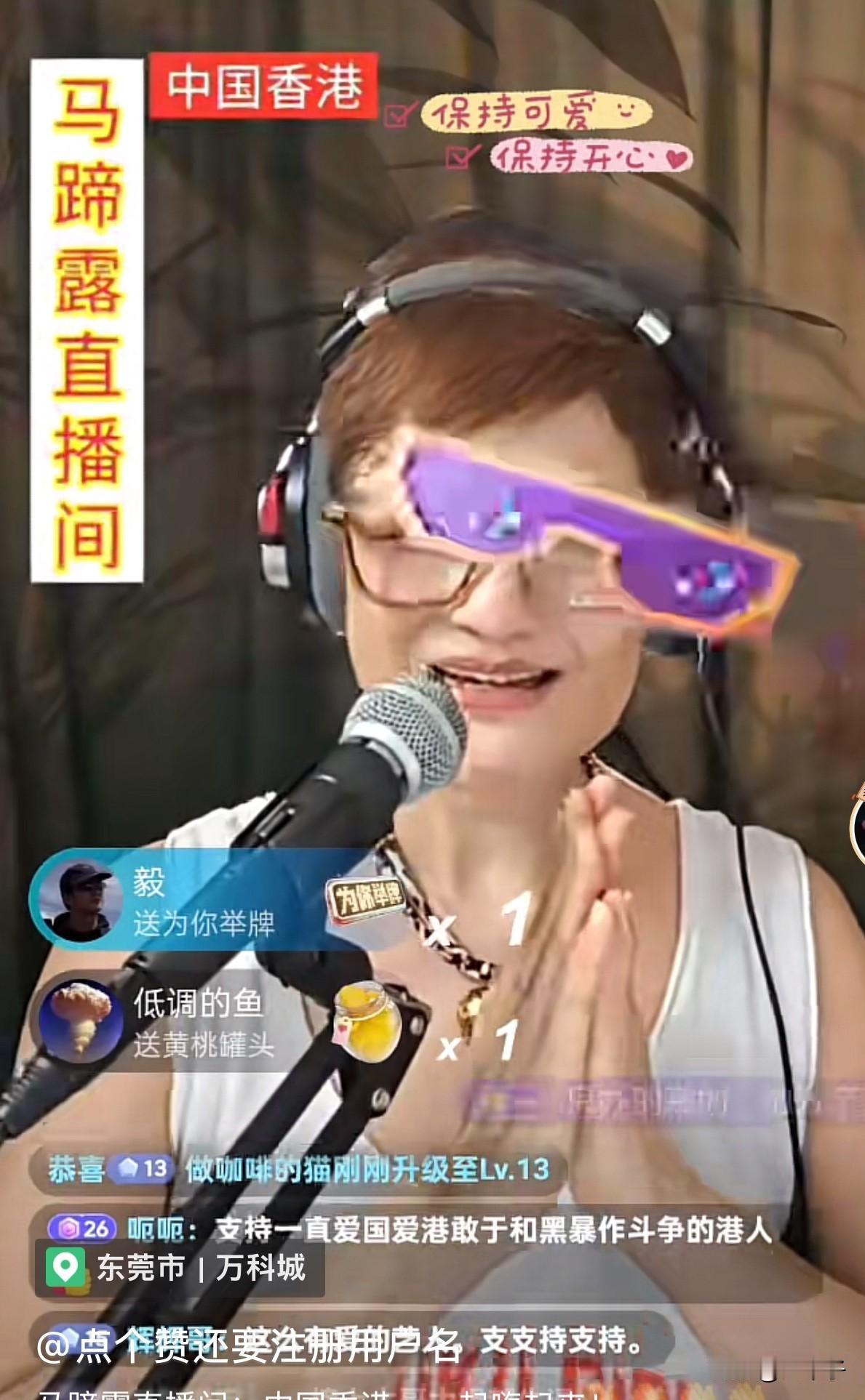 满屏礼物刷屏！马蹄露的逆袭，是全网对爱国艺人的暖心撑腰

对于我长期关注香港演员