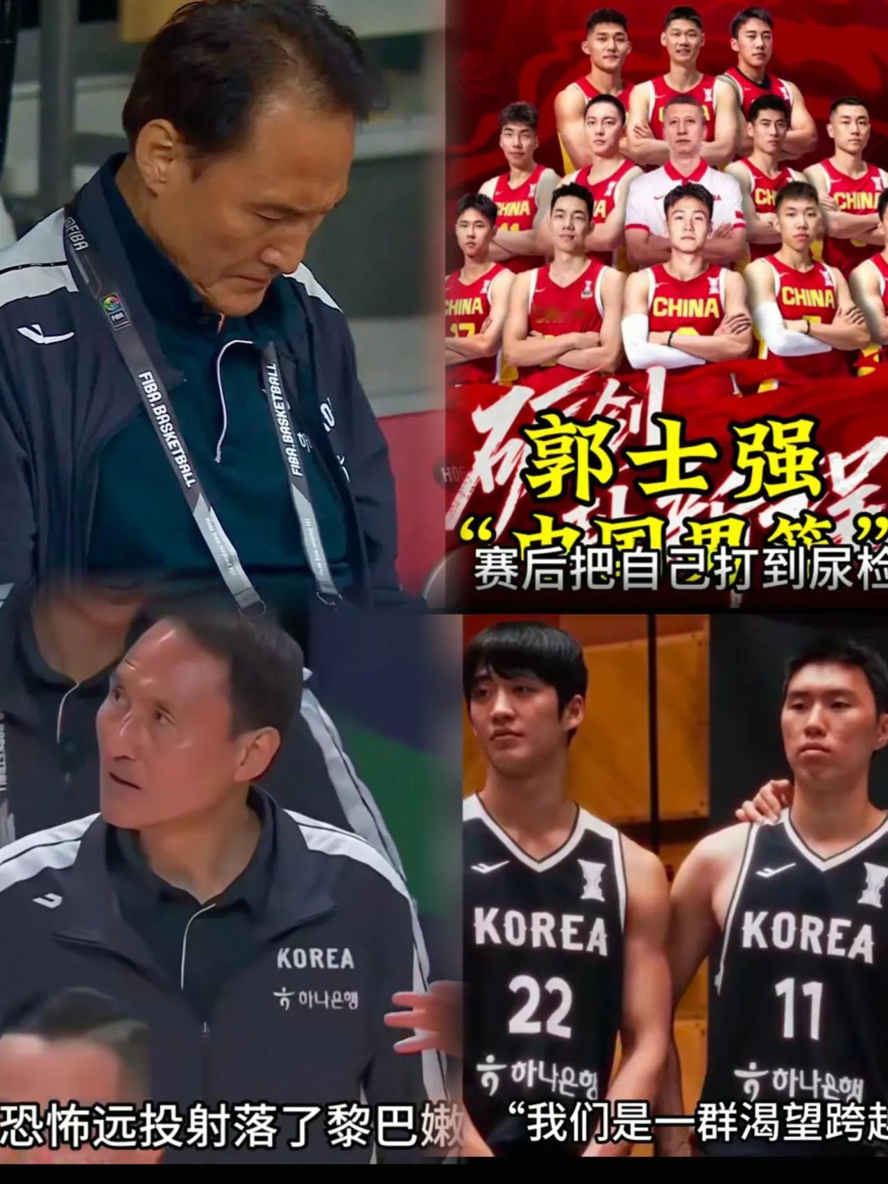 韩国主帅终于松口承认：咱和中国男篮的差距，可不是一星半点！中国男篮98 - 84