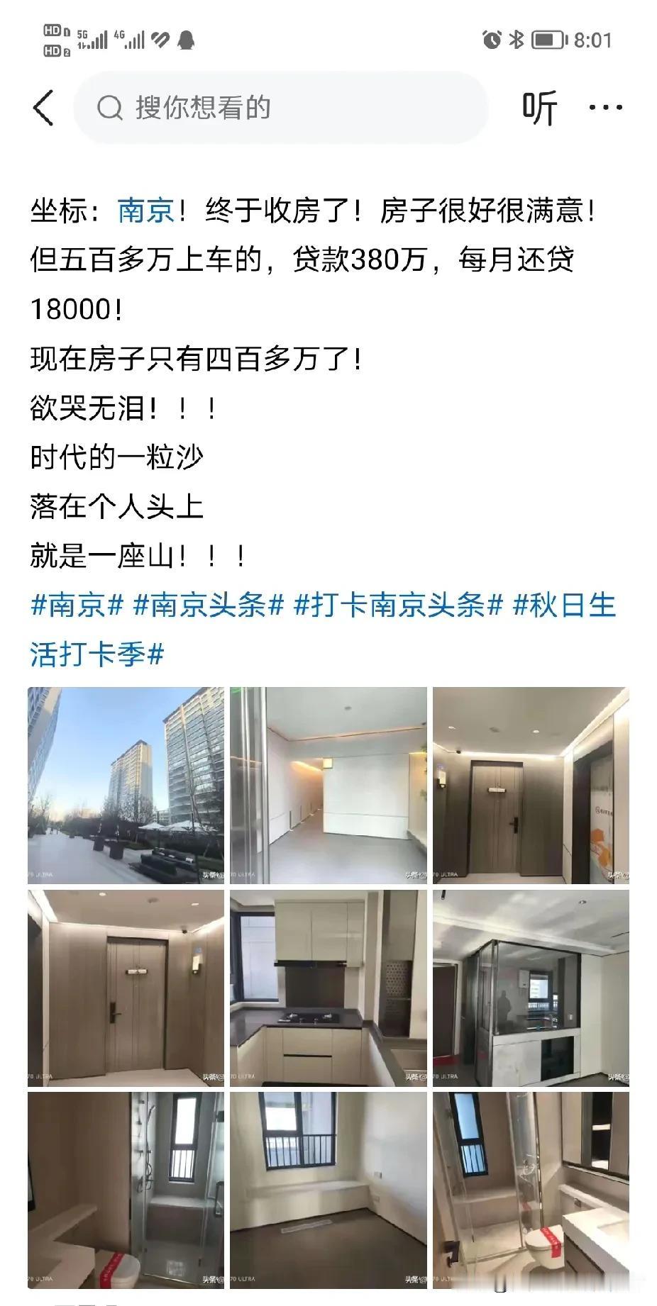 这个人离法拍封房子已经不远了。
我一直说的，现在买房，不能高杠杆买房。高杠杆买房