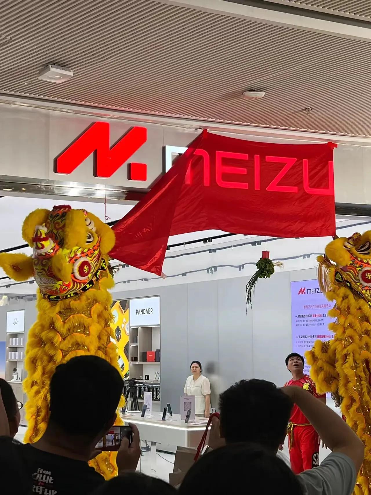 魅族开始放大招了呀[大笑]等了这么久，广东首家魅族 House Plus 店终于