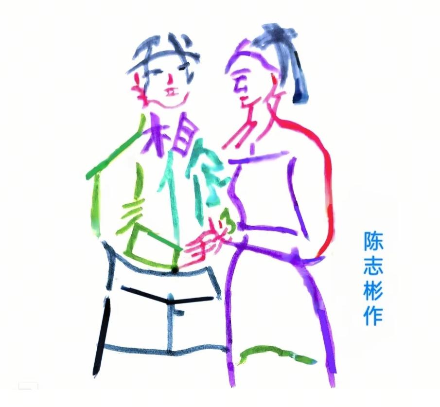 〔看图猜字〕图中画面太有创意了。隐藏几个字。你能看出来啥字组成的。