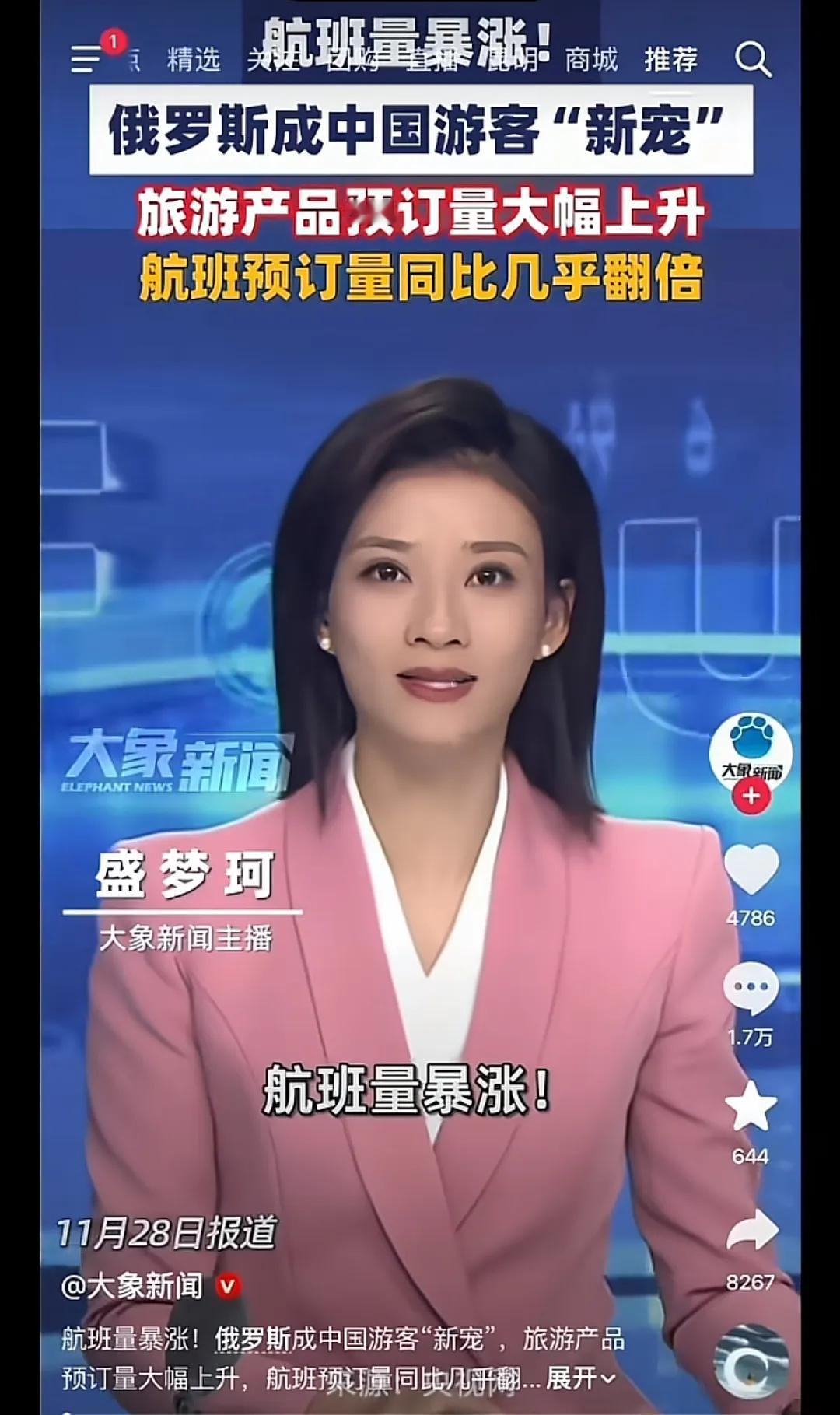 它们说现在去俄罗斯的航班量暴涨，俄罗斯已经取代日本成为了中国游客的新宠！
而且每