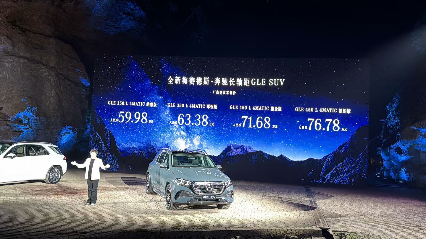 奔驰新推两款纯电车：CLA、GLC基本已经凉了，回到油车主业，全新GLE这个价格