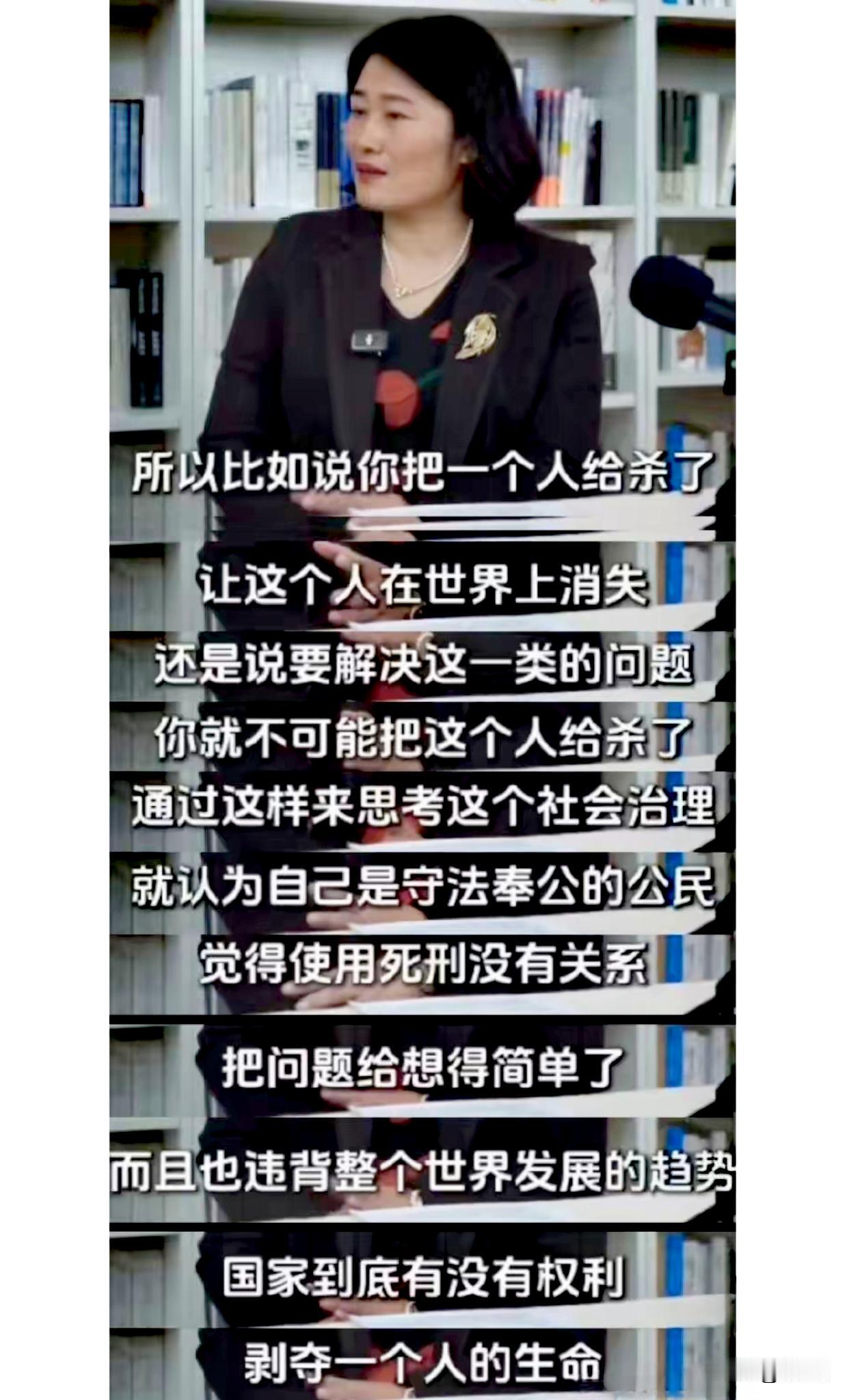 殖人又来整老一套了，张嘴就是取消死刑要“与国际接轨”，可翻看她视频，全是照抄西方