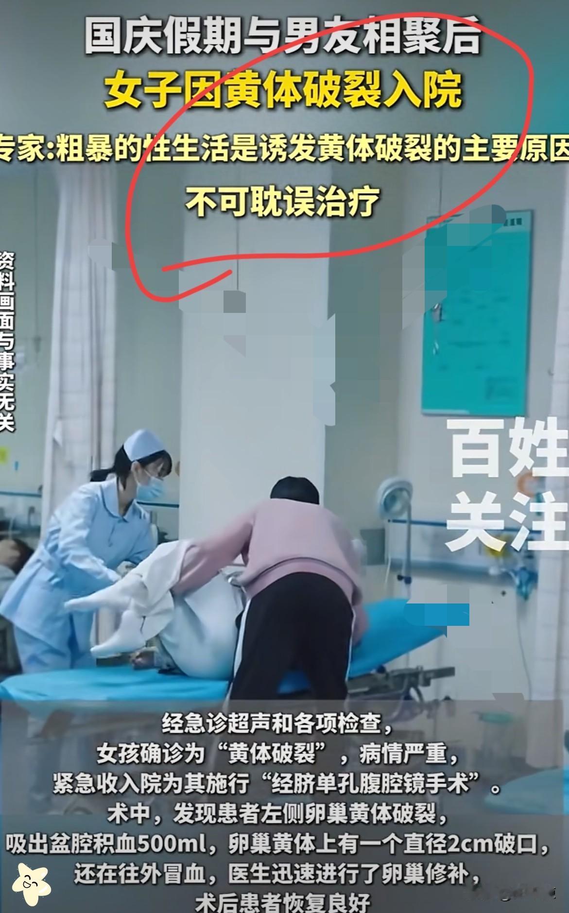 “悲剧还是发生了！”湖南，一女孩假期到长沙见男友，俩人亲热完她就开始肚子疼，可她