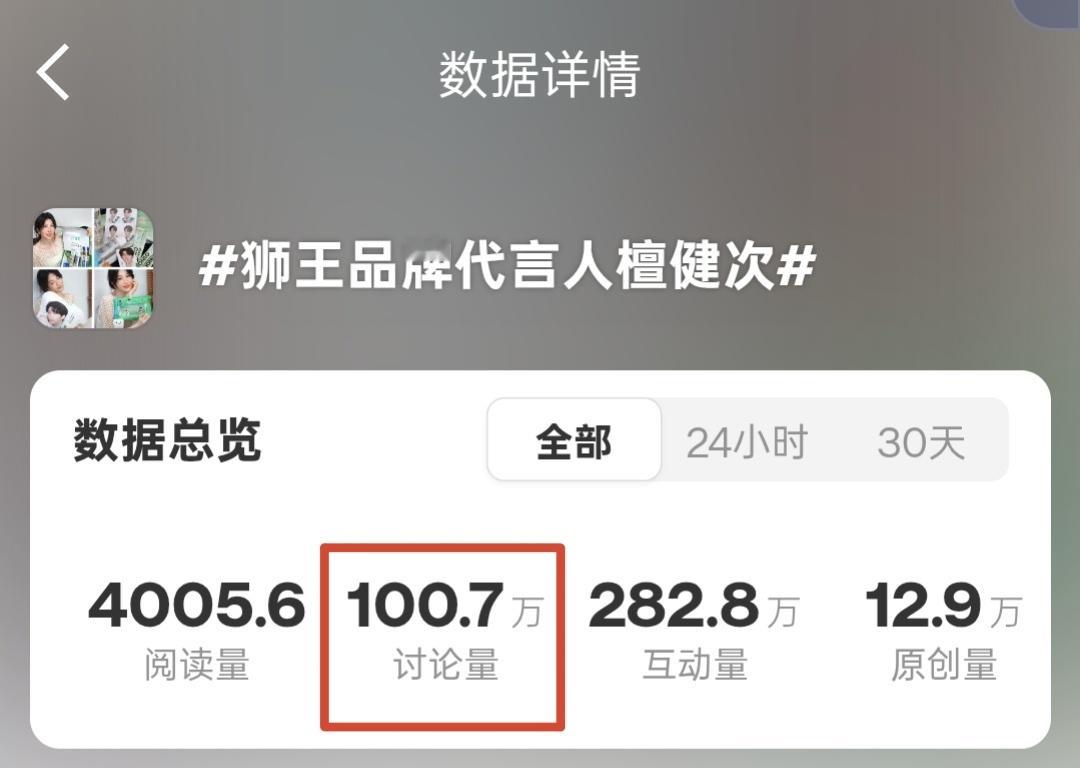 狮王品牌代言人檀健次百万讨论达成，我们继续对个博转评赞助力下一个百万达成网页链接