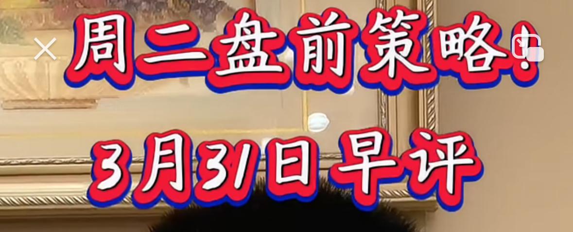 各位注意，周二市场再度来到关键的突破关口，行情几经震荡后再次回升至近期区间高位附