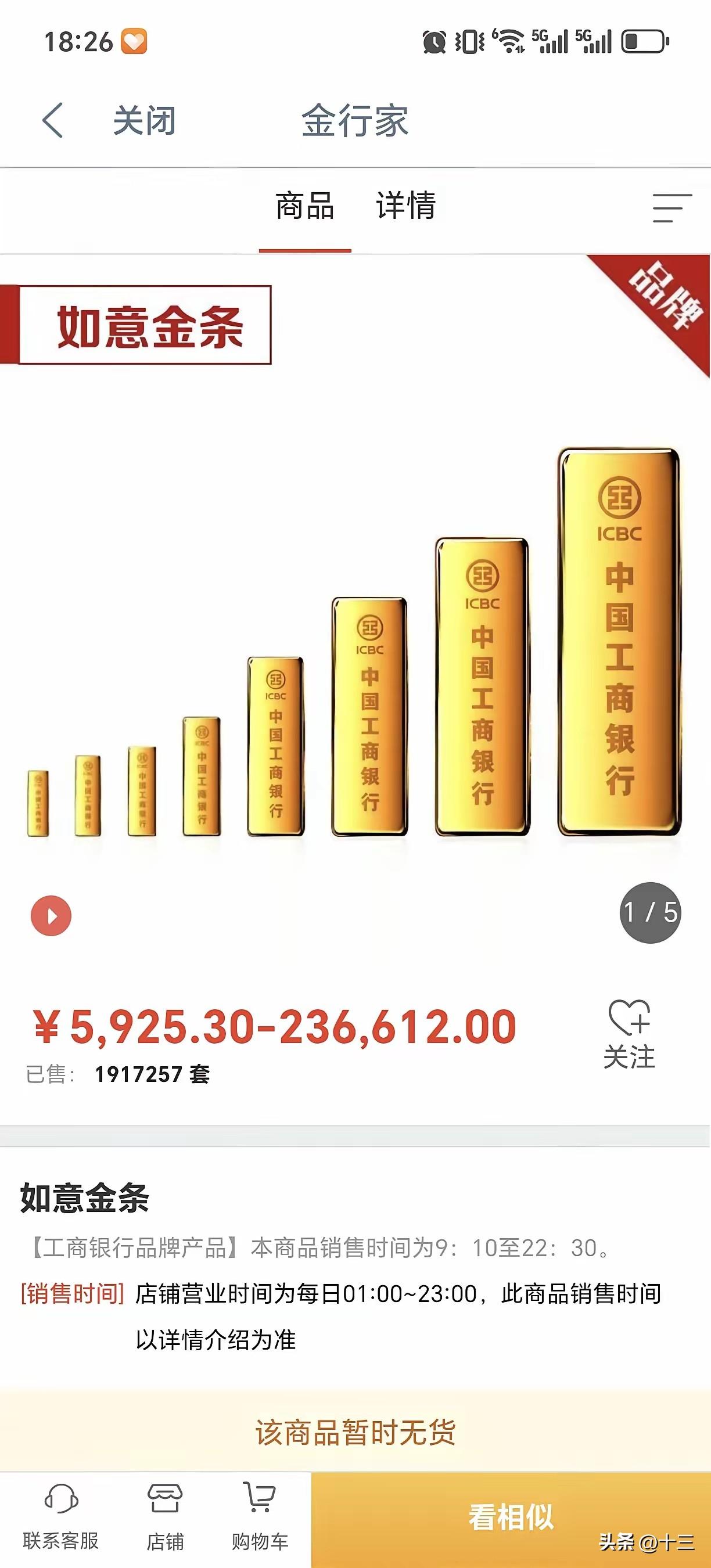 今年我最错误的决定就是买黄金！

过年时，看见别人1200每克入手，自己也跟着买