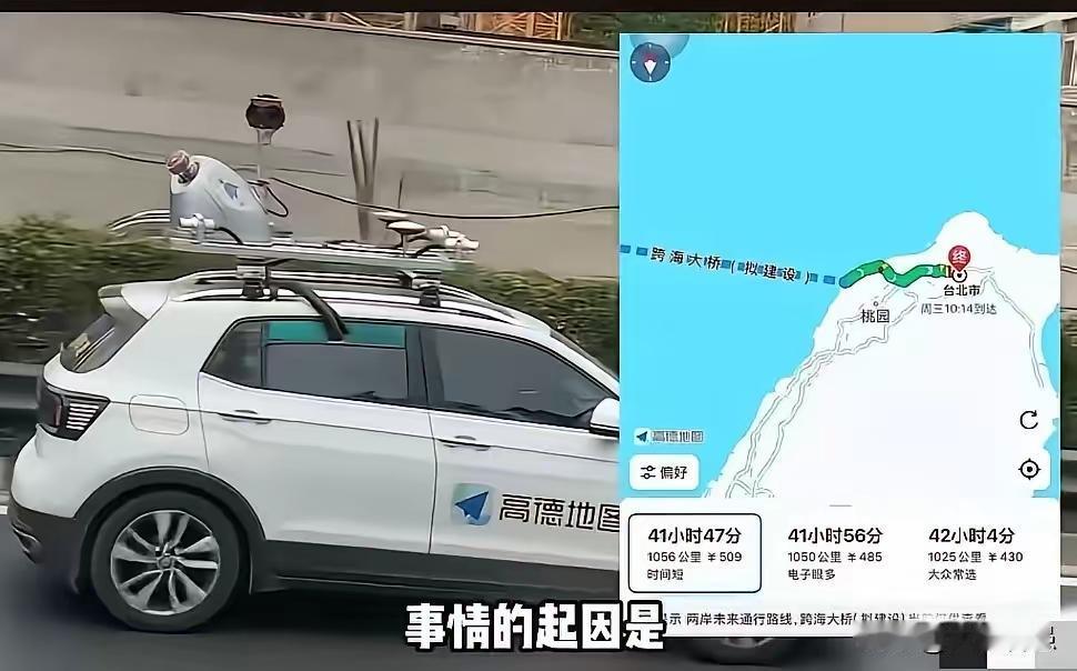 台湾人可以用高德地图了！以前只能用谷歌地图而且谷歌错误百出路线路名混乱，现在终于