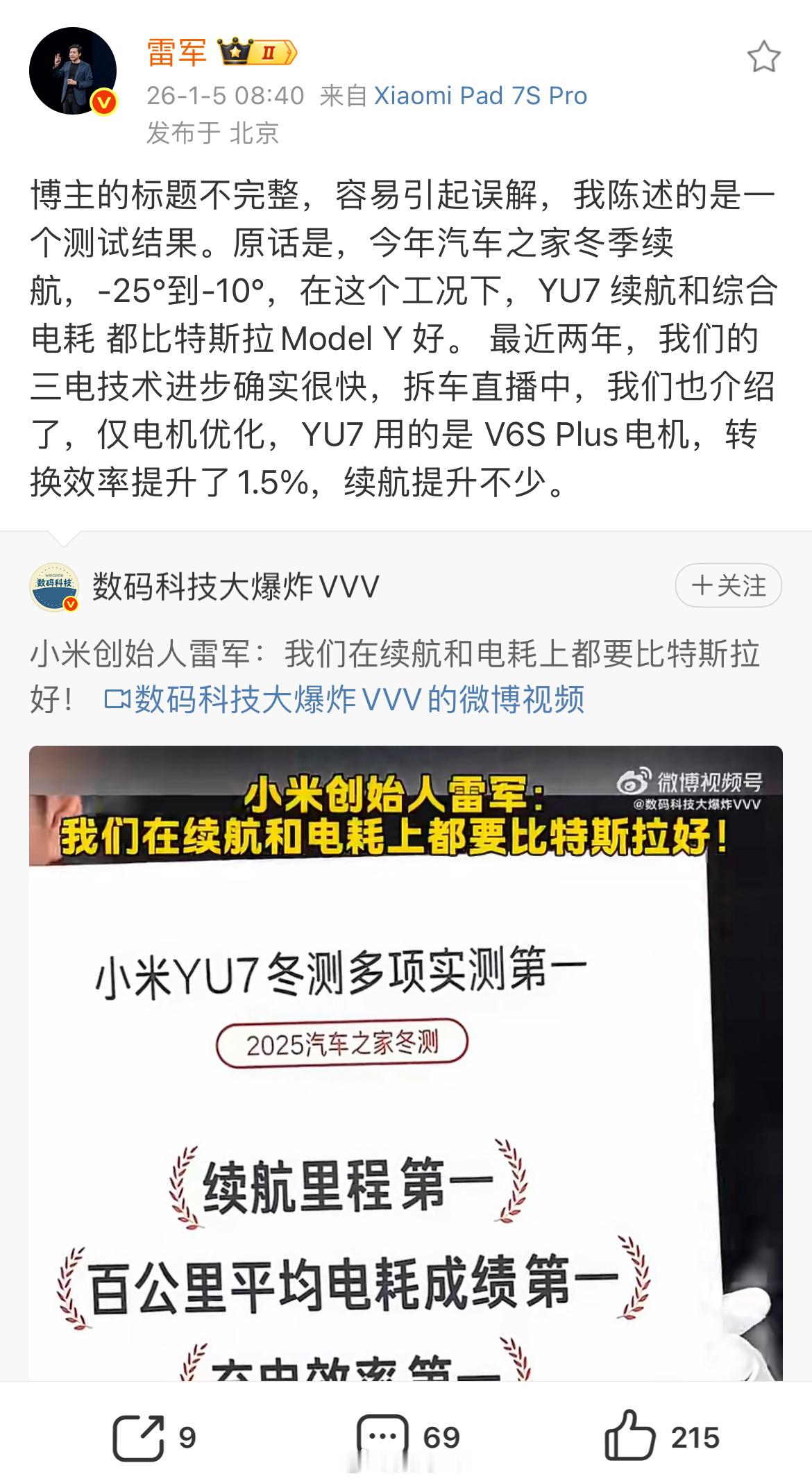 雷总在线澄清断章取义，很多时候关于小米的断章取义就是这么来的，挑起品牌之间的对立