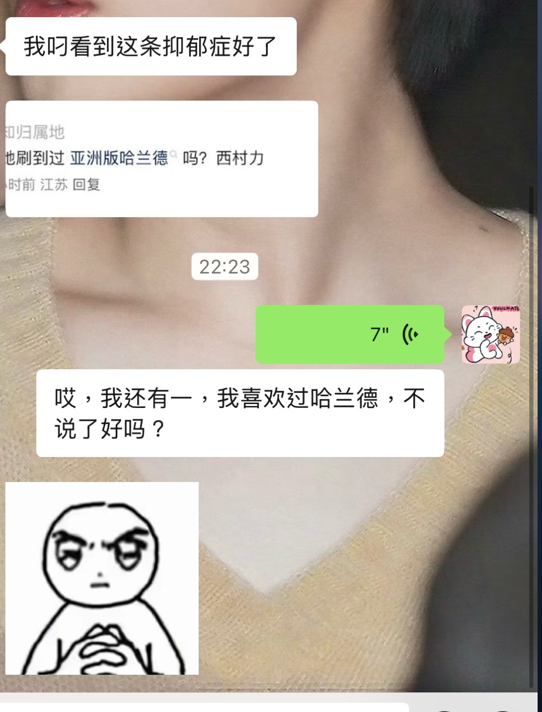 蹴鞠妹一生都在受辱