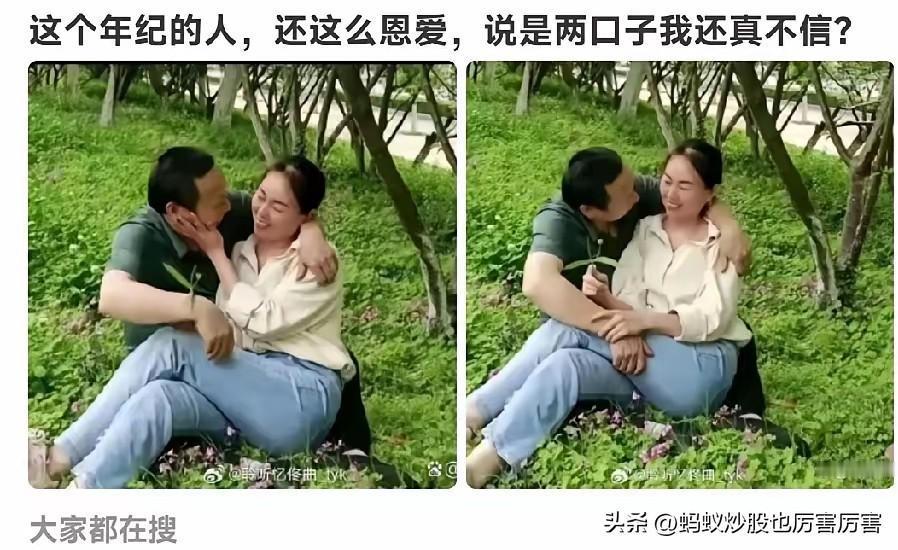 这叫不是夫妻，胜似夫妻。