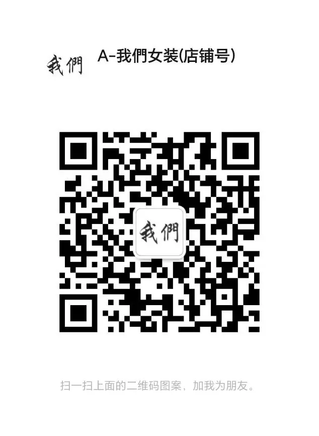 方便扫码加个微信吗？支持一下我的事业