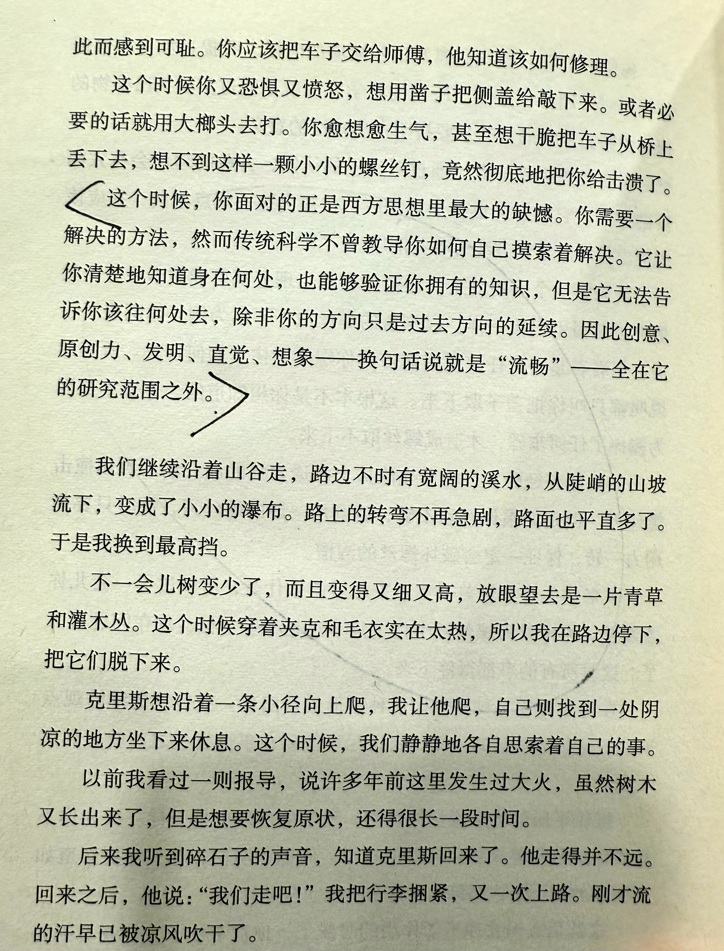 这个时候，你面对的正是西方思想里最大的缺憾。你需要一个解决的方法，然而传统科学不