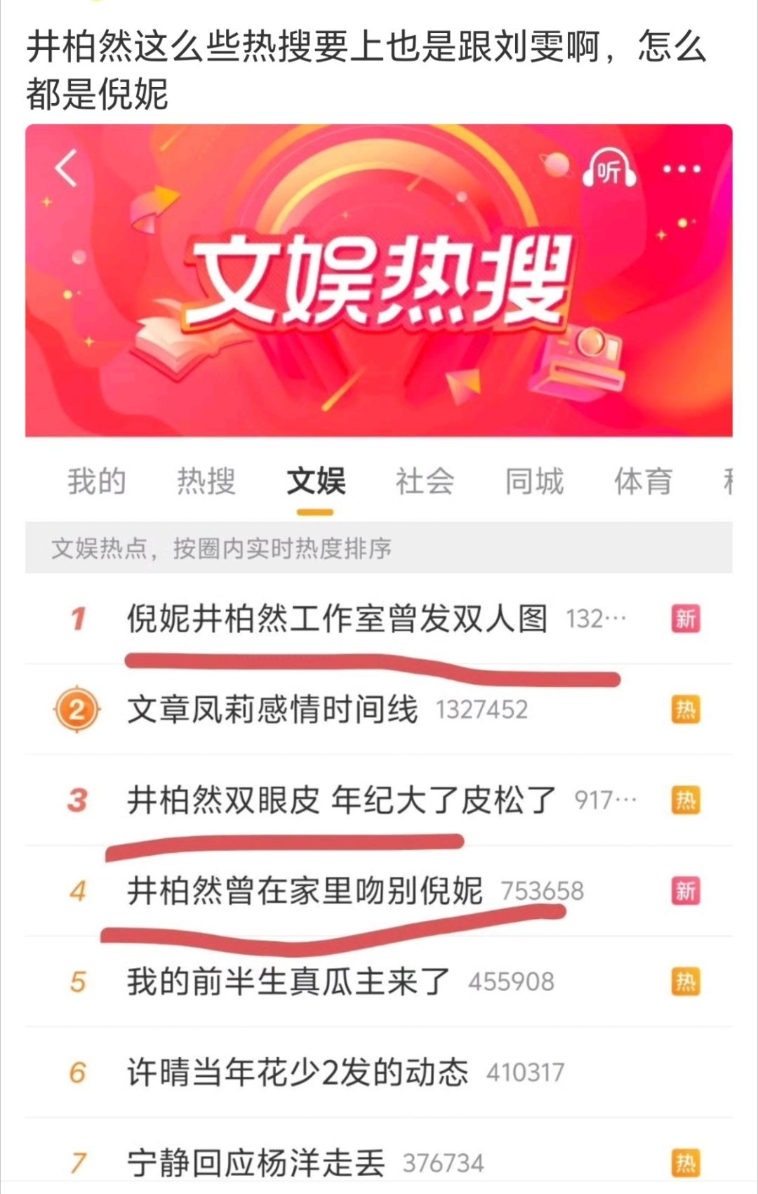 前任和现任都很不爽 ​​​