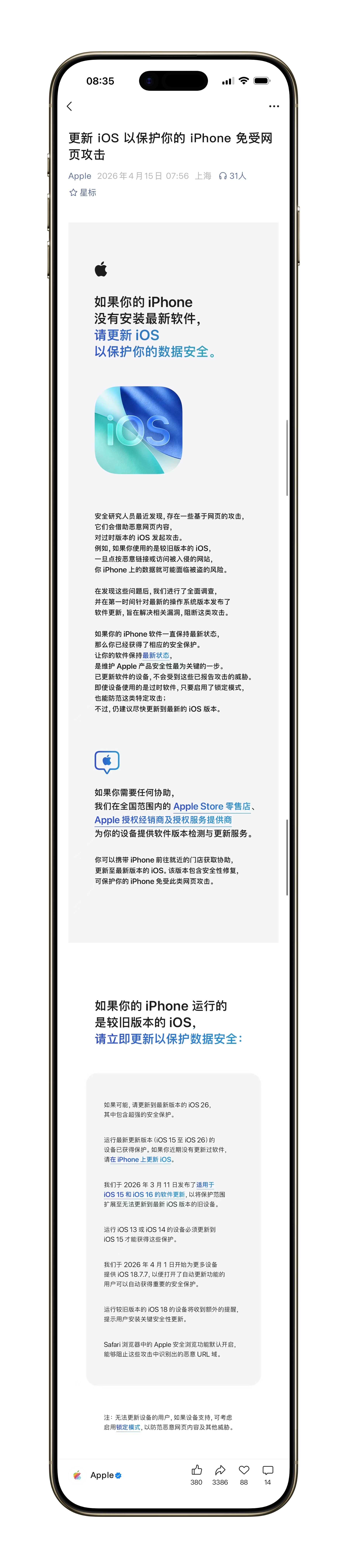 这个，应该跟上次工信部指向的是同一个东西吧？另外，翻了一下的微博，居然没发这个这