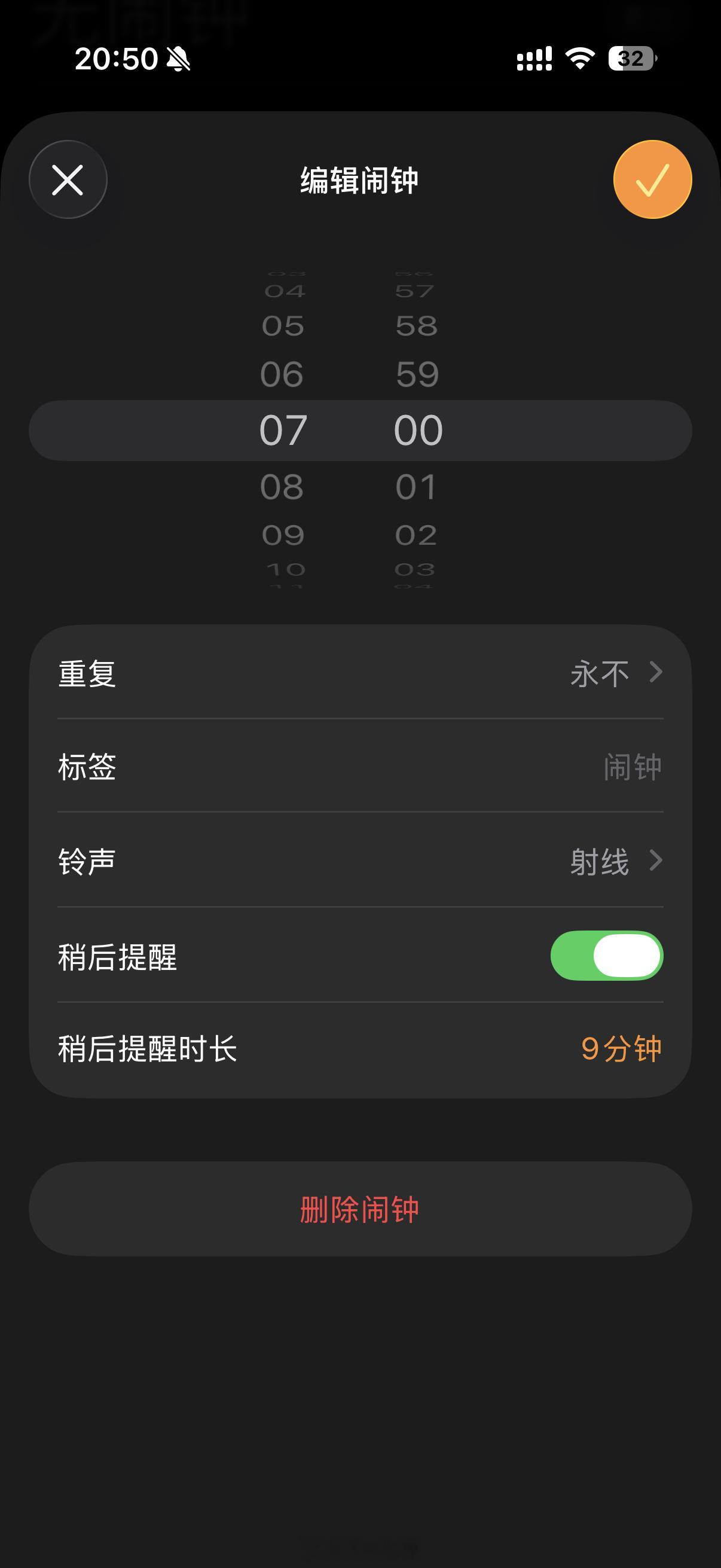 说个恐怖消息：明天要上班iPhone用户记得把闹钟定起来 