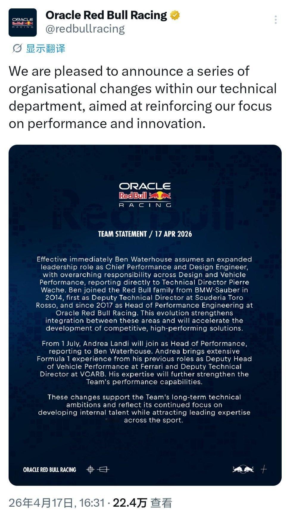 红牛F1车队官方表示：车队内部进行了组织架构变动，本·沃特豪斯将担任车队首席性能