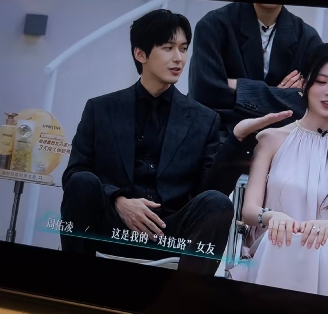 周佑凌你就是这么介绍柳柳的周佑凌介绍柳柳这段，谁懂啊！这是我的女朋友 