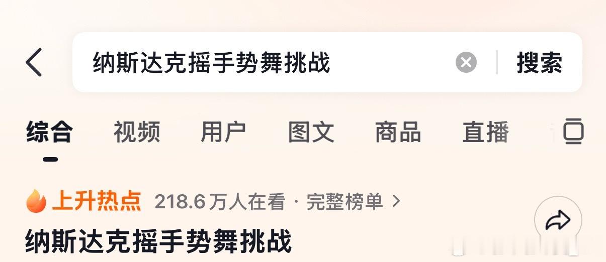 我们琳凯的你最近还好吗，又在🫘火这个手势舞挑战，🔥不完根本火不完 