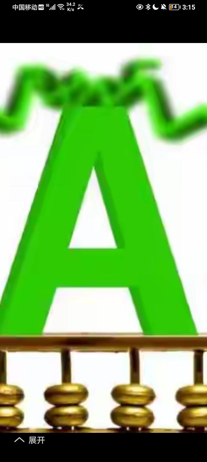 油价爆涨下爆跌，A股4000点保卫战！
迟早下半年大A回归3000点多难。
20