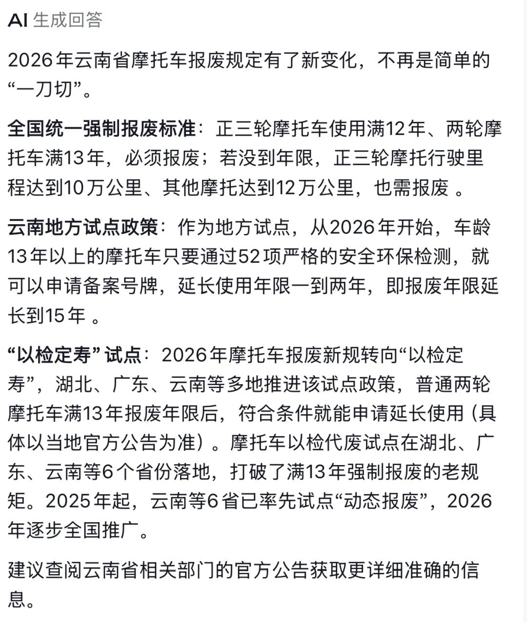我们距离摩托车解禁还有多少年？
想来，当我问自己这个问题时，心里也是没底的。毕竟