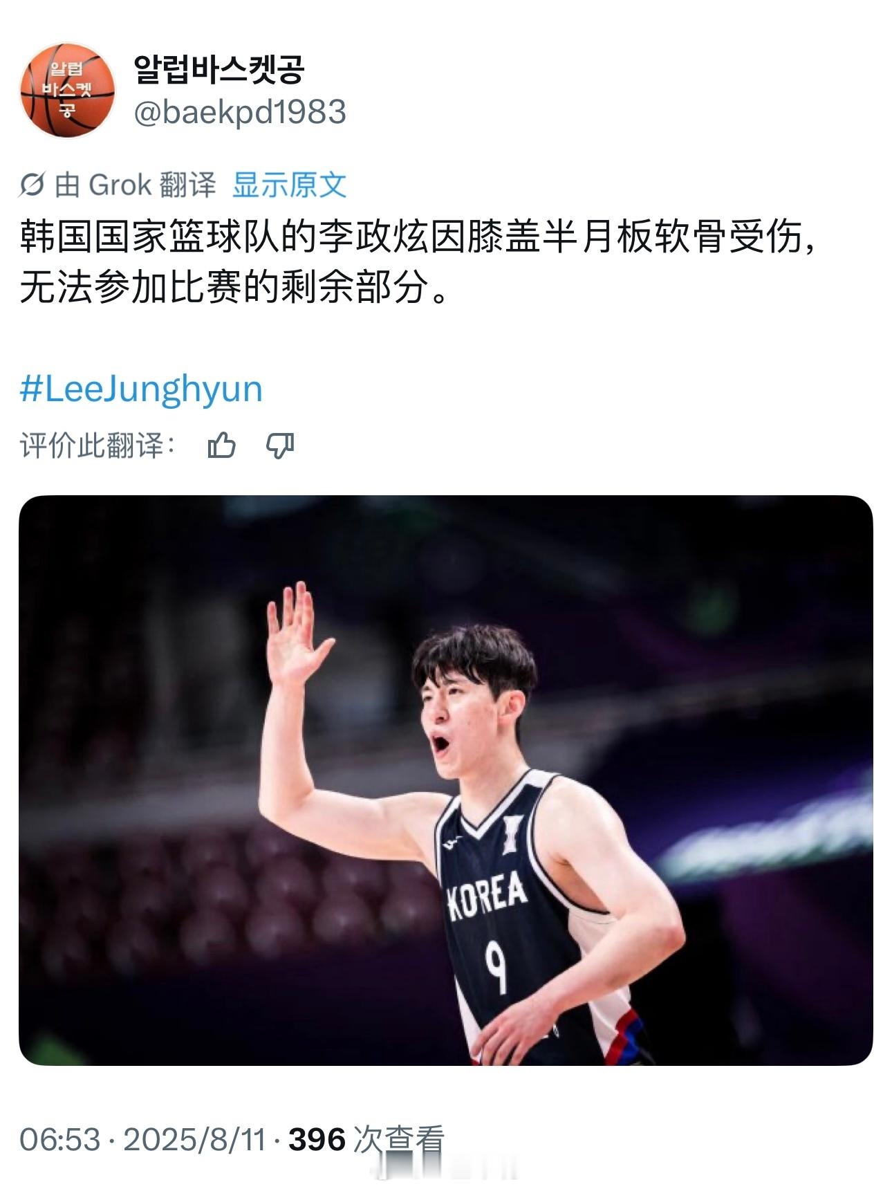 2025男篮亚洲杯 哟，棒子又伤一个，李政炫无缘亚洲杯后面的比赛。此前小组赛，他