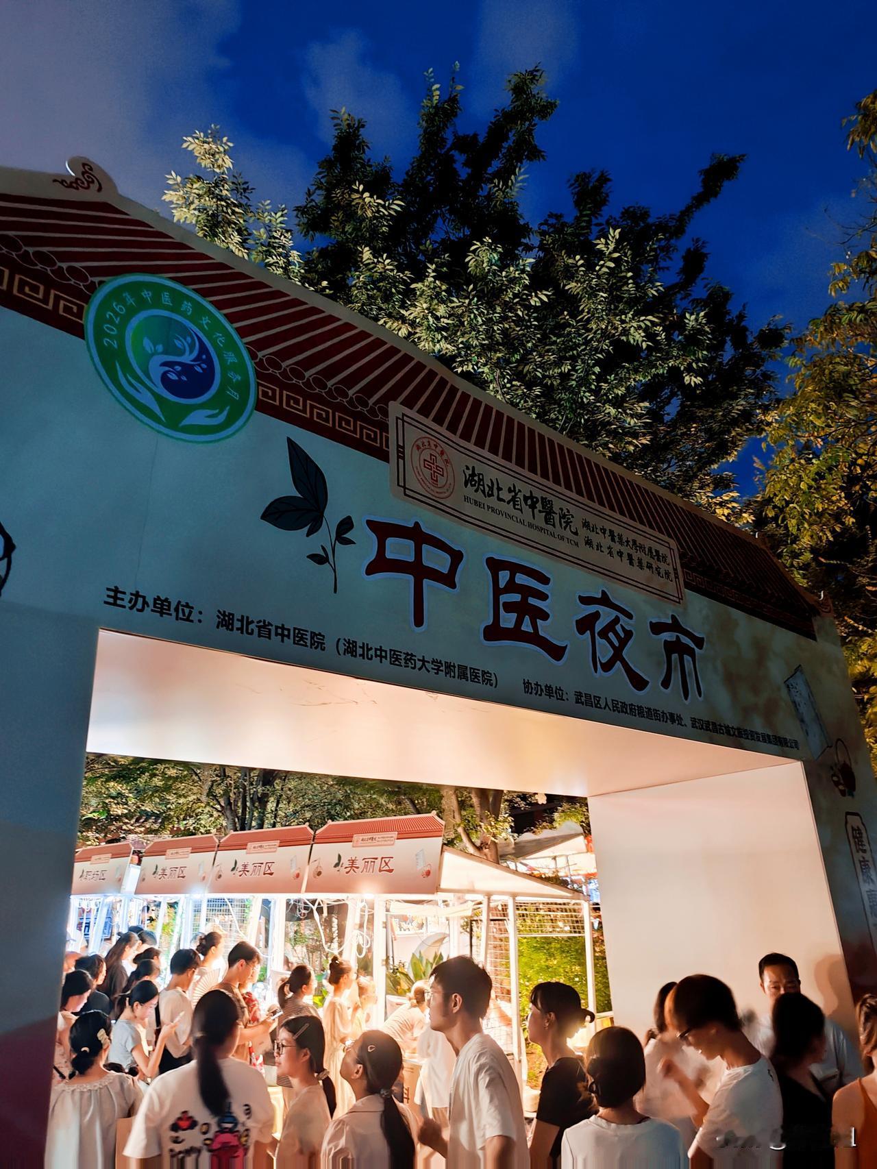武汉少见的中医夜市被我赶上了，终于打卡武汉超特别的昙华林中医夜市！刚好遇上周日最