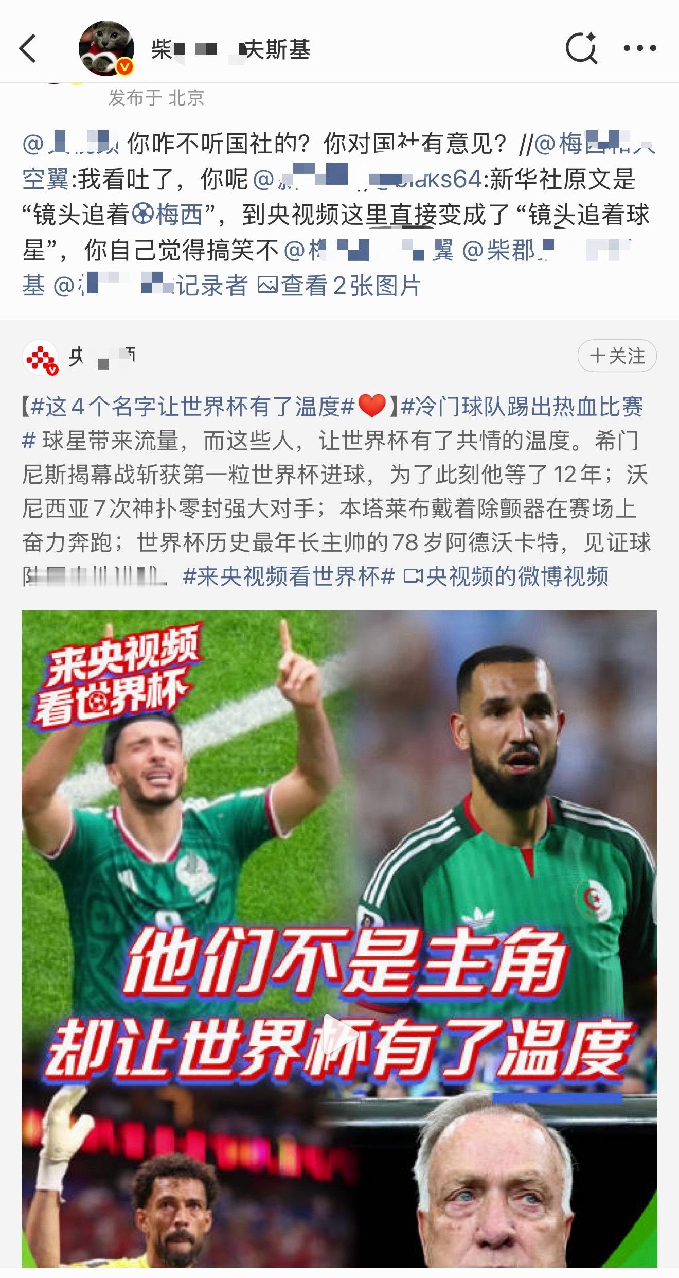 竭尽全力向我阿告状！！！马宁梅西名场面